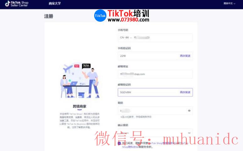tiktok账号购买平台