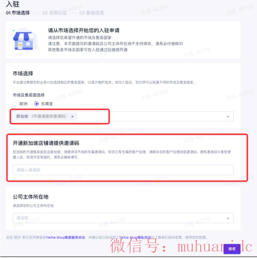 tiktok账号购买平台