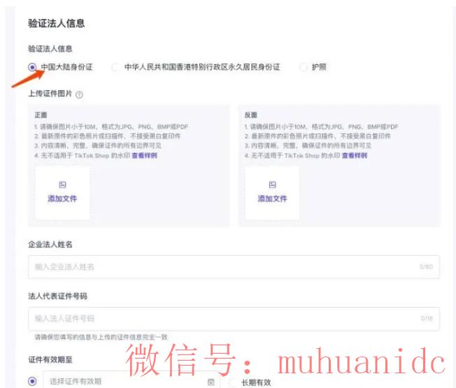 tiktok账号购买平台