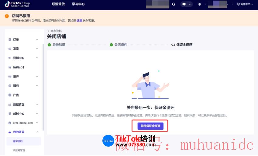 tiktok账号购买平台