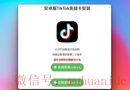 tiktok账号购买平台