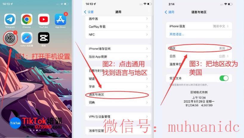tiktok账号购买平台