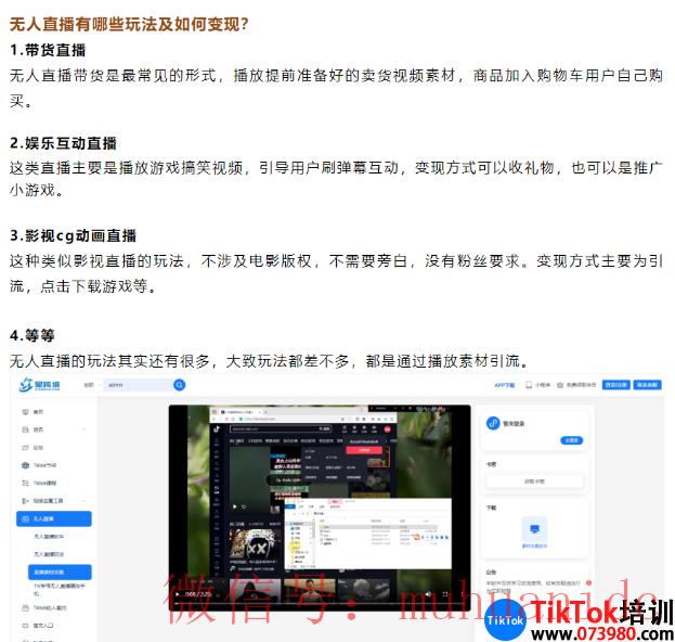 tiktok账号购买平台
