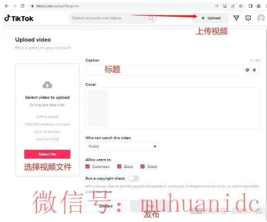 tiktok账号购买平台