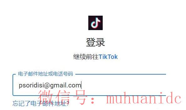 tiktok账号购买平台