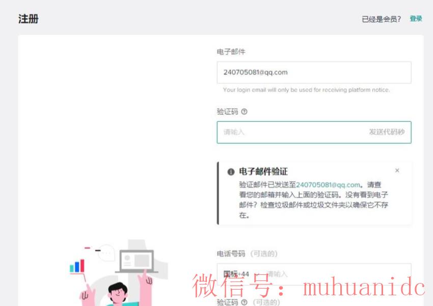 tiktok账号购买平台