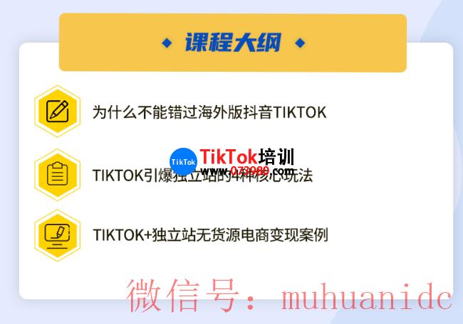 tiktok账号购买平台