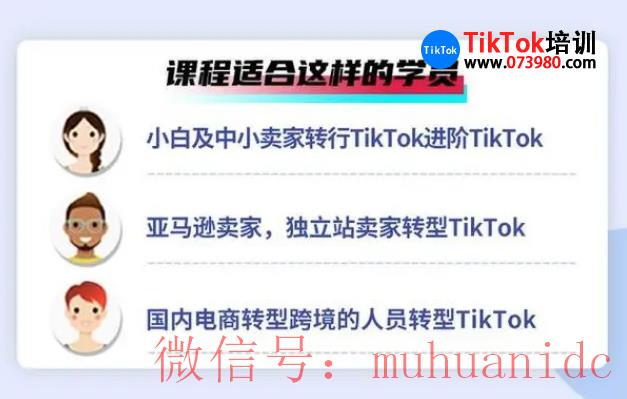 tiktok账号购买平台