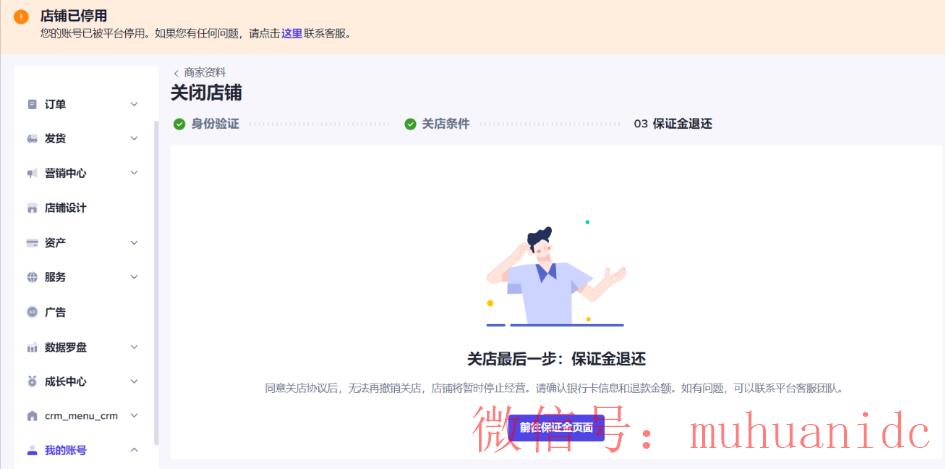 tiktok账号购买平台