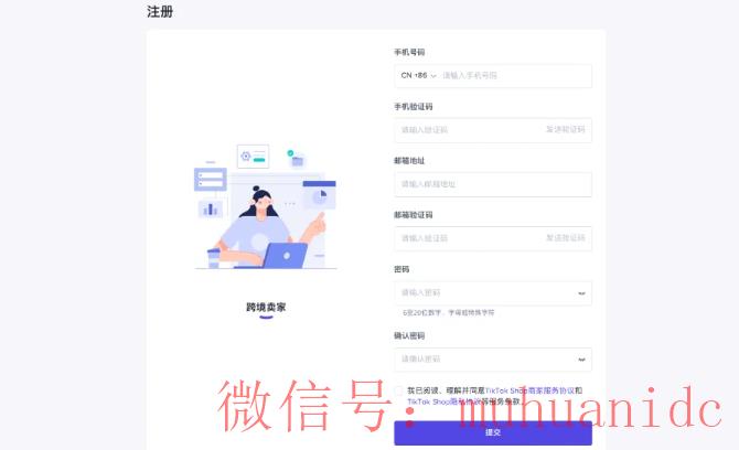 tiktok账号购买平台