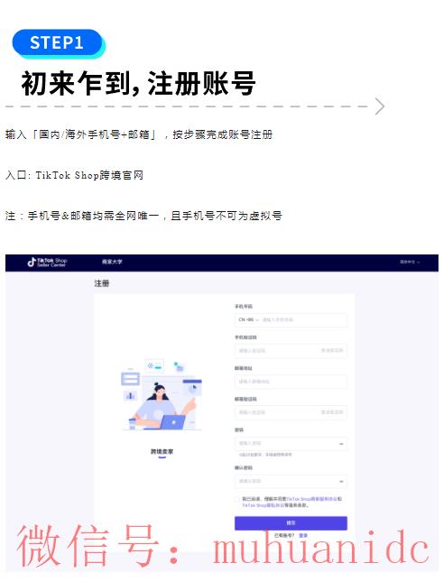 tiktok账号购买平台
