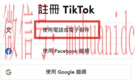 tiktok账号购买平台