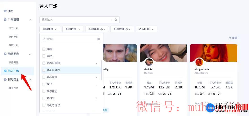 tiktok账号购买平台