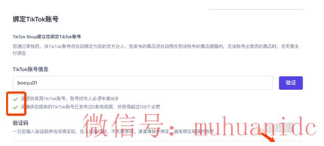 tiktok账号购买平台