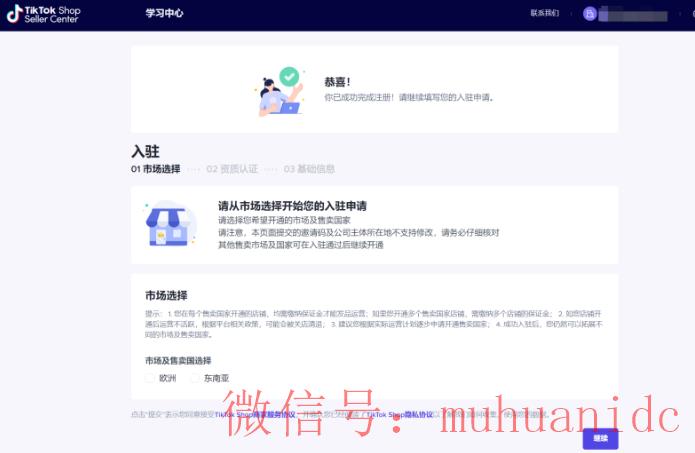 tiktok账号购买平台