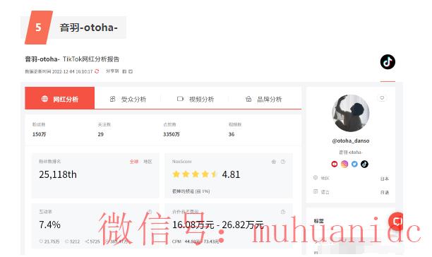 tiktok账号购买平台