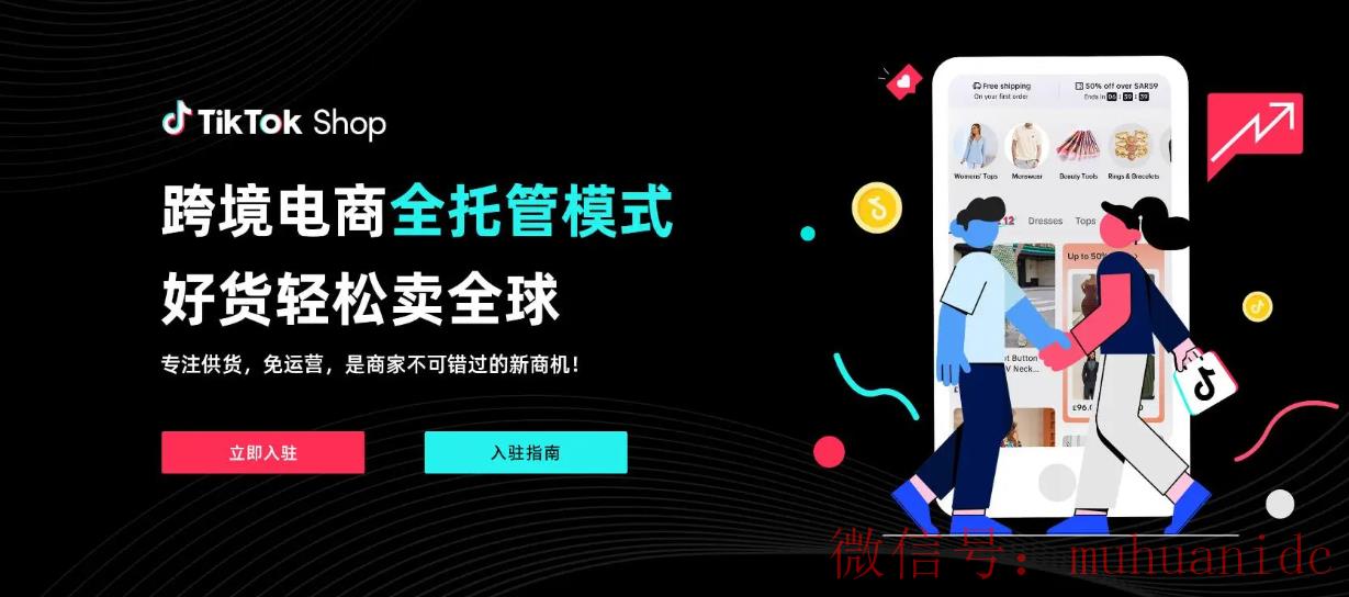 tiktok账号购买平台