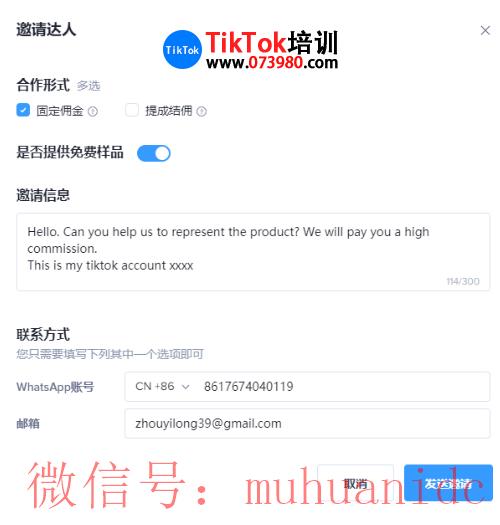 tiktok账号购买平台