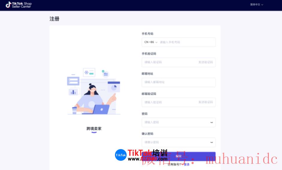 tiktok账号购买平台
