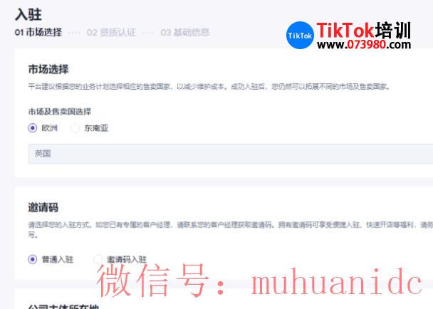 tiktok账号购买平台