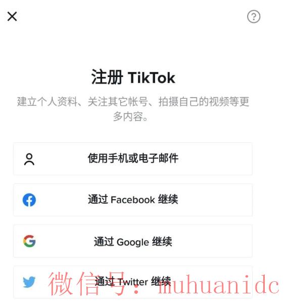 tiktok账号购买平台