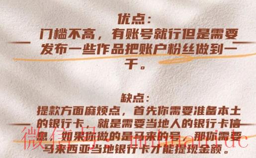 tiktok账号购买平台