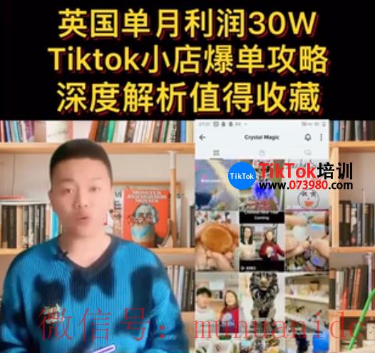 tiktok账号购买平台