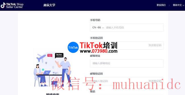 tiktok账号购买平台