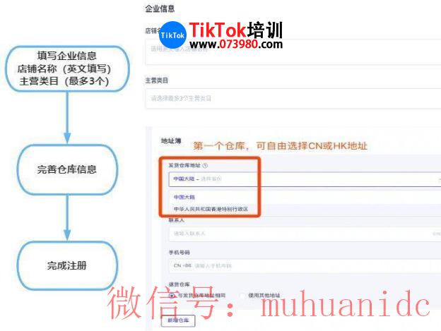 tiktok账号购买平台