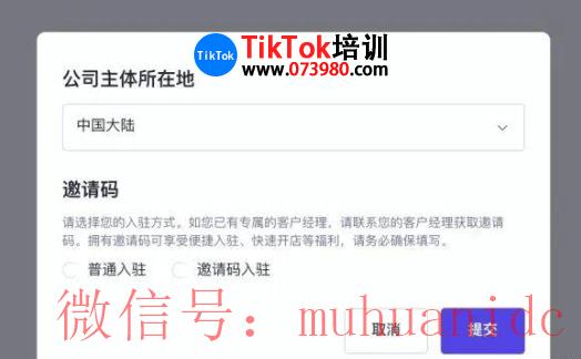 tiktok账号购买平台