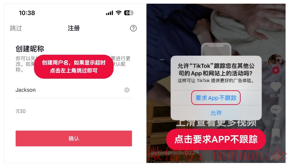 tiktok账号购买平台