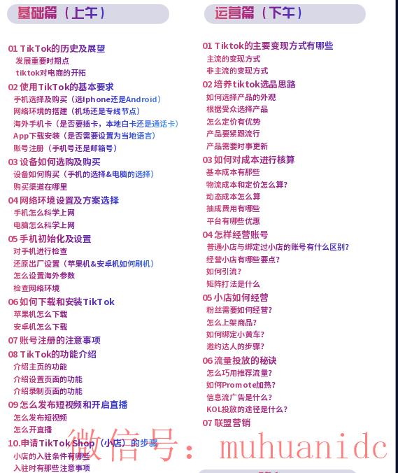 tiktok账号购买平台