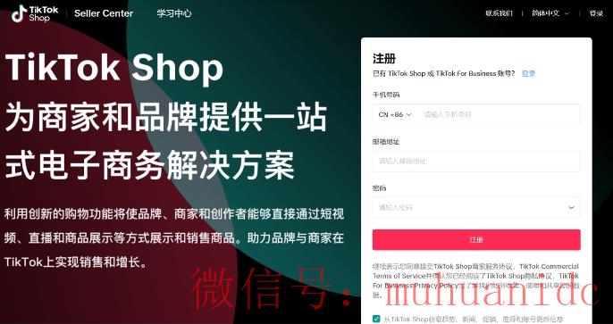 tiktok账号购买平台