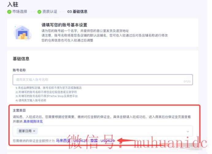 tiktok账号购买平台
