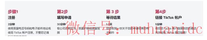 tiktok账号购买平台