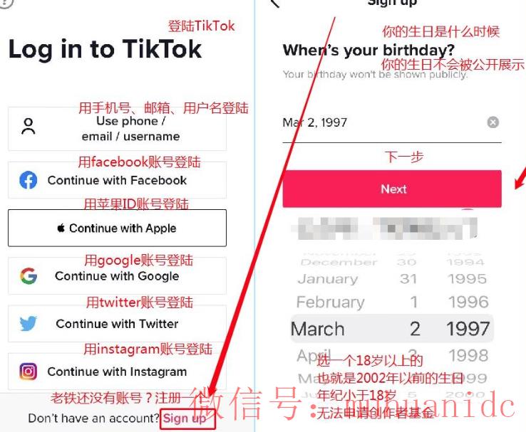 tiktok账号购买平台