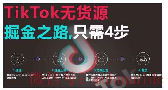 tiktok账号购买平台