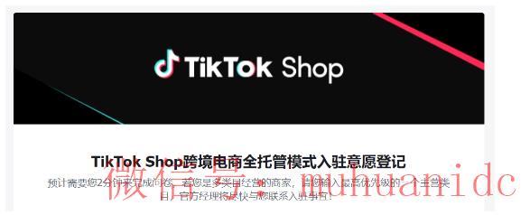 tiktok账号购买平台