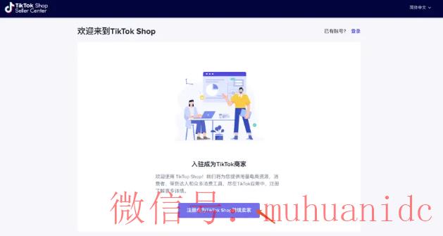 tiktok账号购买平台