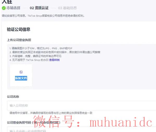 tiktok账号购买平台