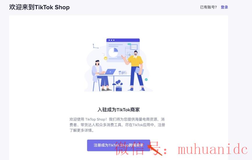 tiktok账号购买平台