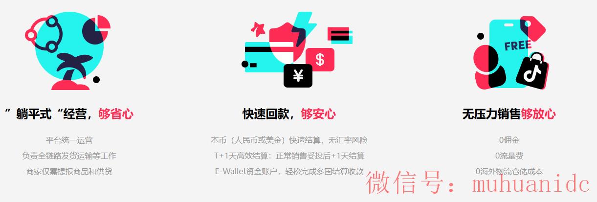 tiktok账号购买平台