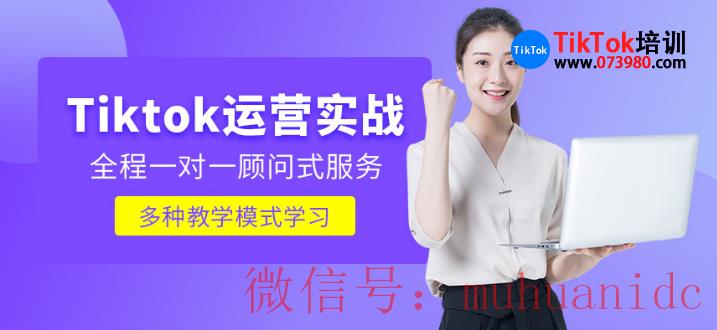 tiktok账号购买平台