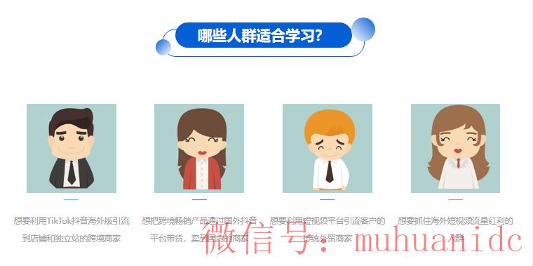 tiktok账号购买平台