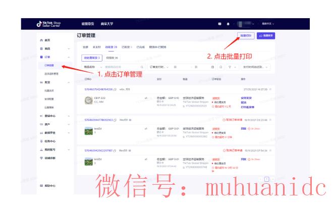 tiktok账号购买平台