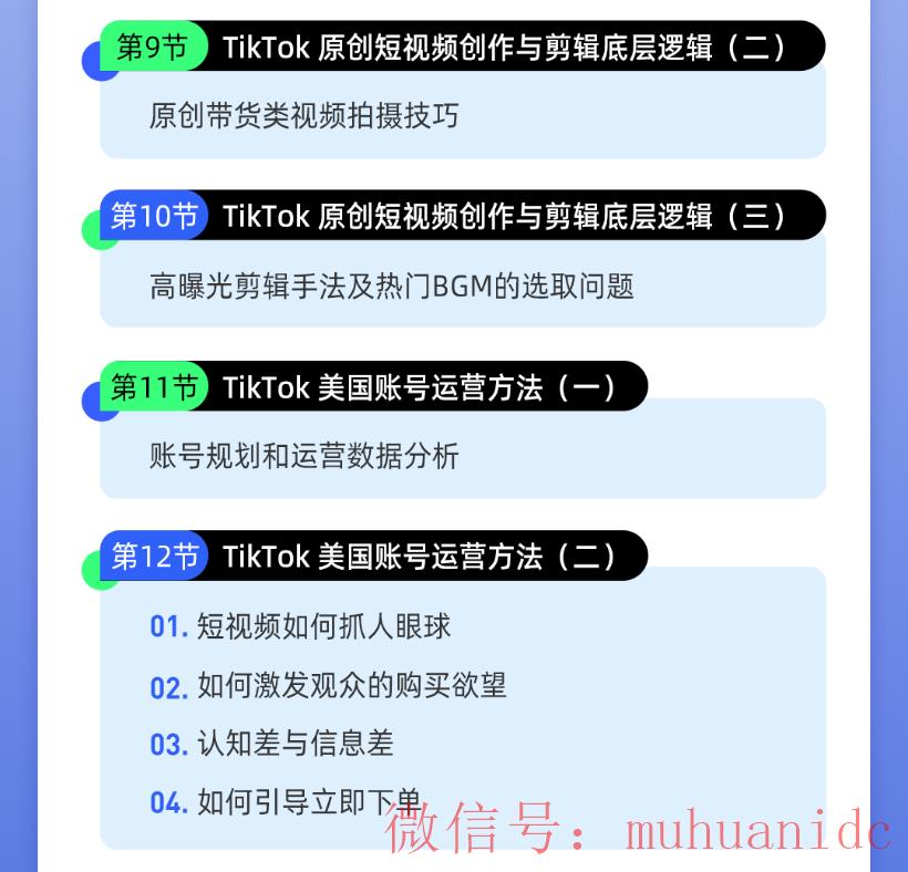 tiktok账号购买平台