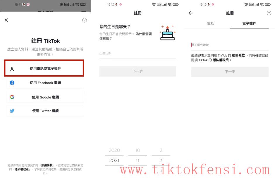 tiktok账号购买平台