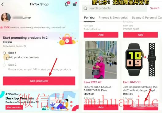 tiktok账号购买平台