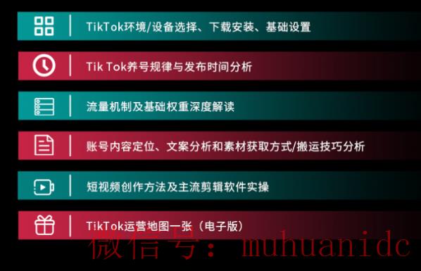 tiktok账号购买平台