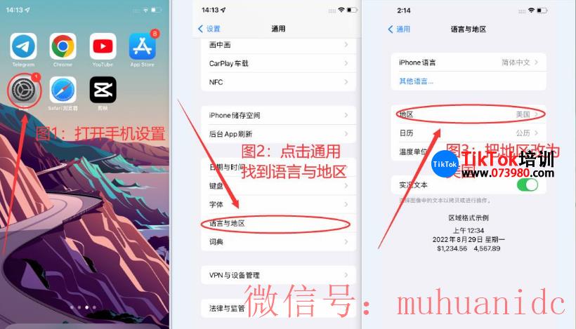tiktok账号购买平台
